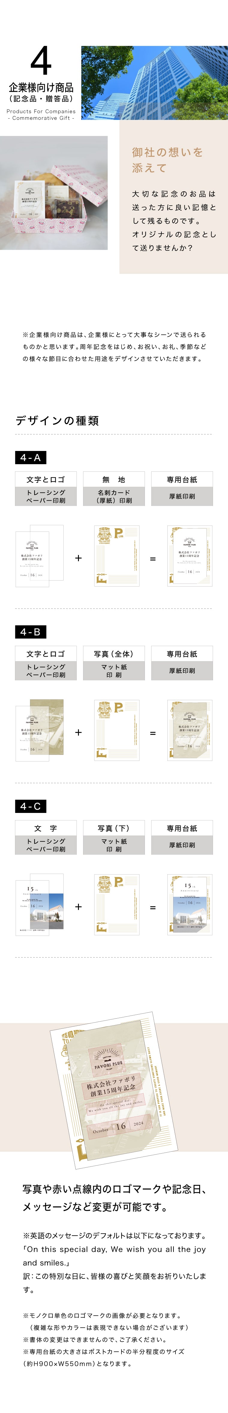 メモリアルカード