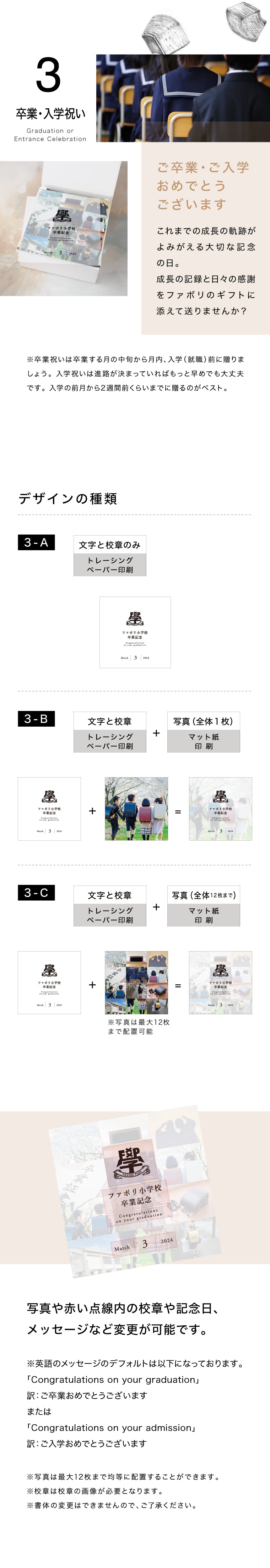 【バウムクーヘン中プレミアム】（メモリアルシート付き）