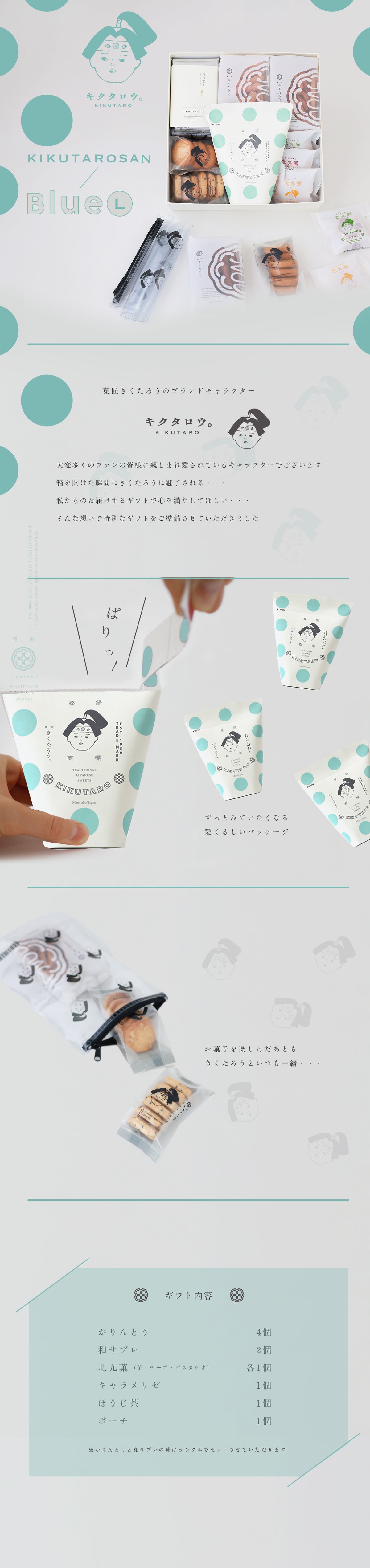 KIKUTAROSAN （B_L）
