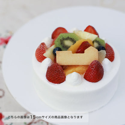 生デコレーション＋フルーツ盛　18㎝