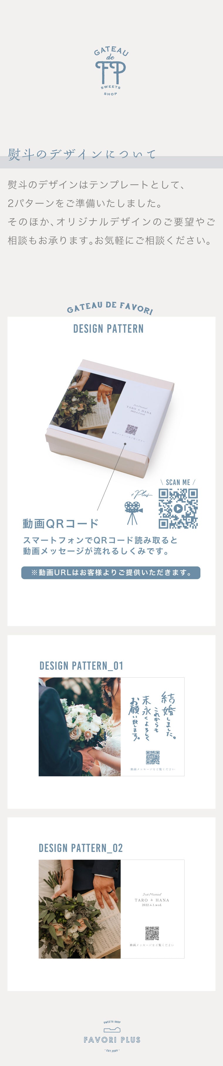 動画ウェディング熨斗