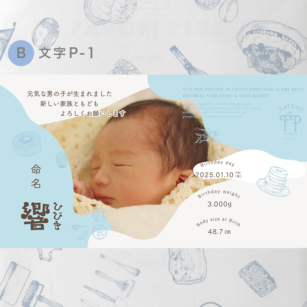おしのはっかい様　取り引き専用　1 オリジナル熨斗 | 北九州スイーツヴィレッジオンラインショップ