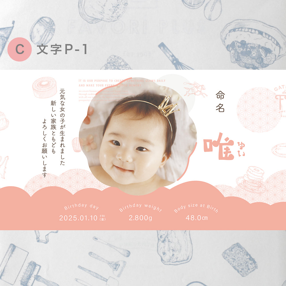 オリジナル熨斗