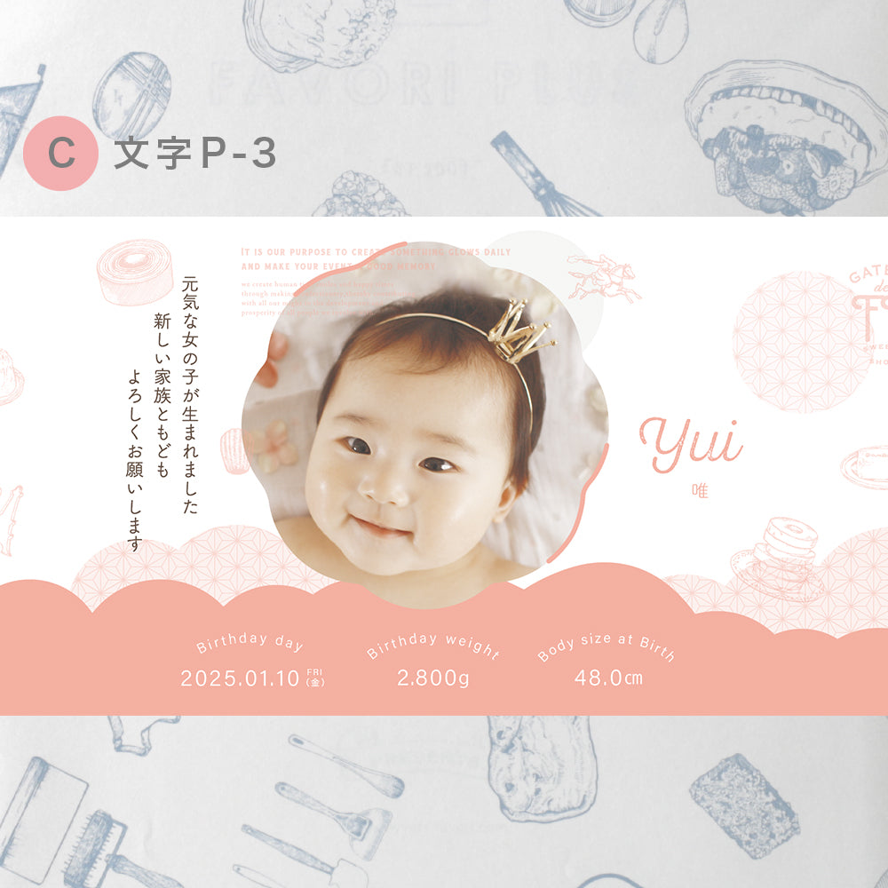 オリジナル熨斗