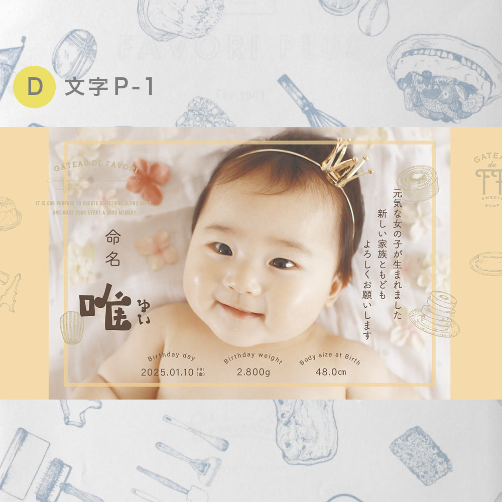 オリジナル熨斗