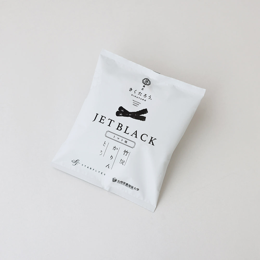 竹炭かりんとう JET BLACK (ジェットブラック) トマト・箱詰め(24個入〜)