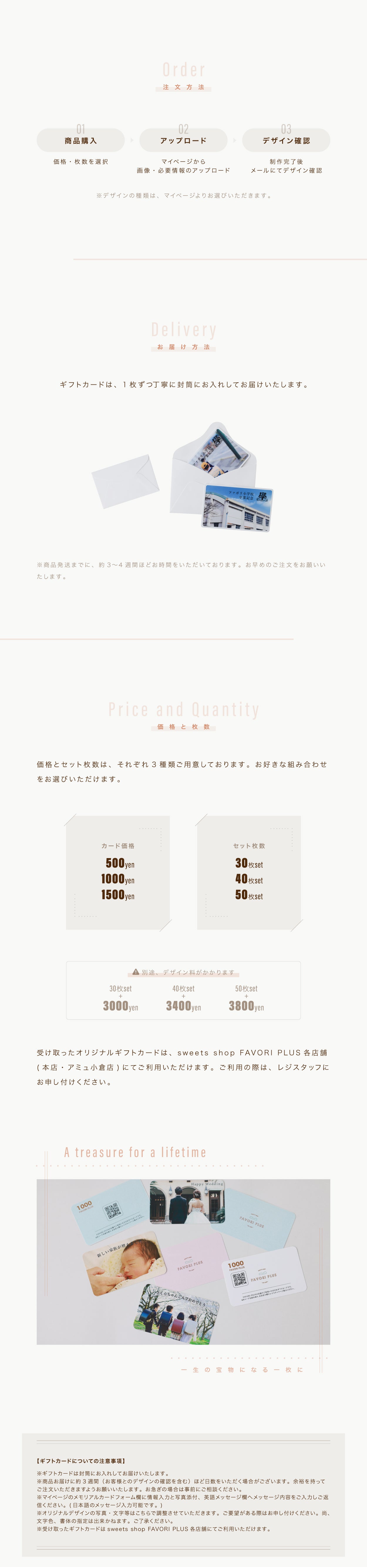 オリジナルギフトカード