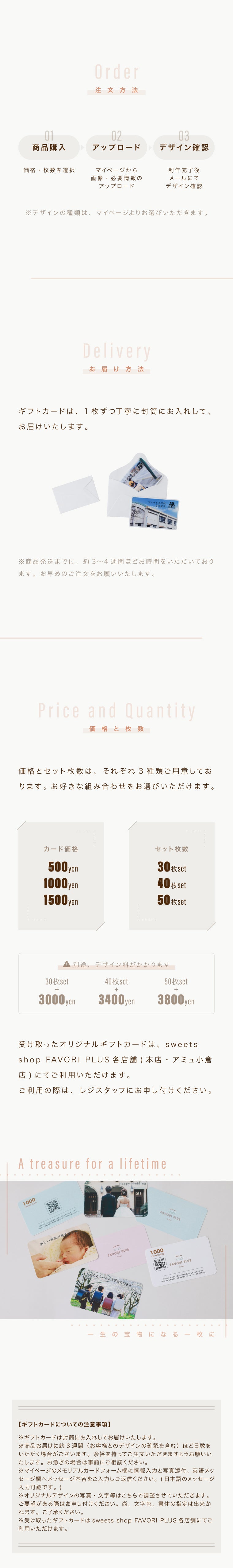 オリジナルギフトカード