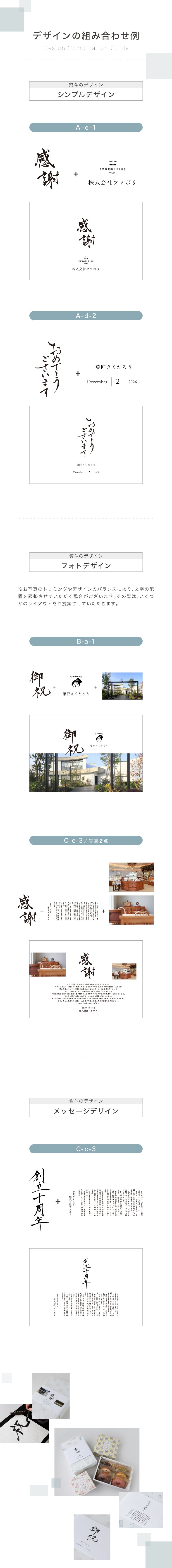 H_法人様向けオリジナル熨斗