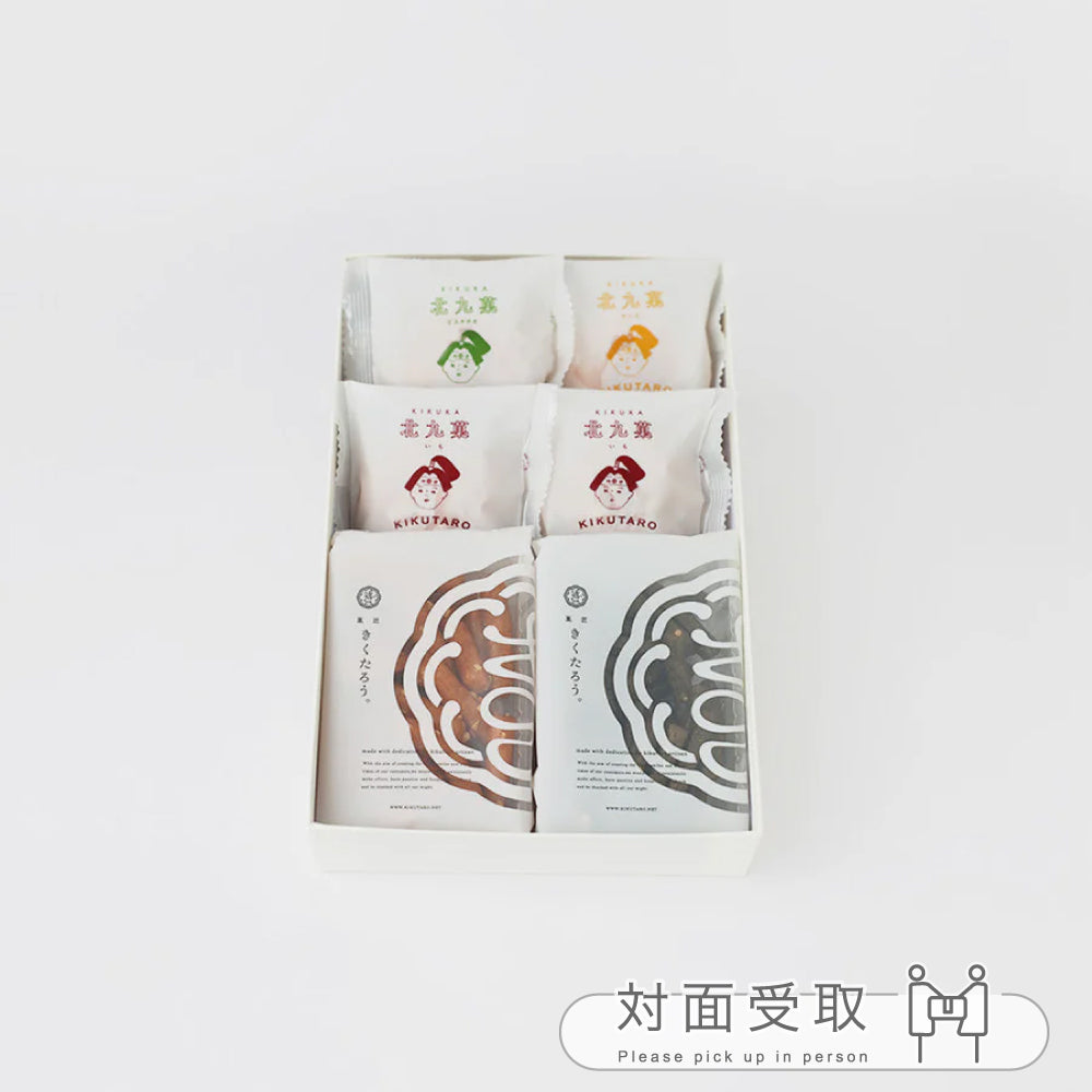 かりんとう北九菓セット