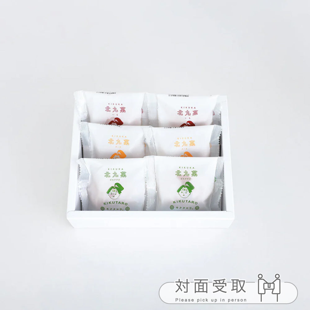 北九菓 ３種の味詰め合わせ 6個セット