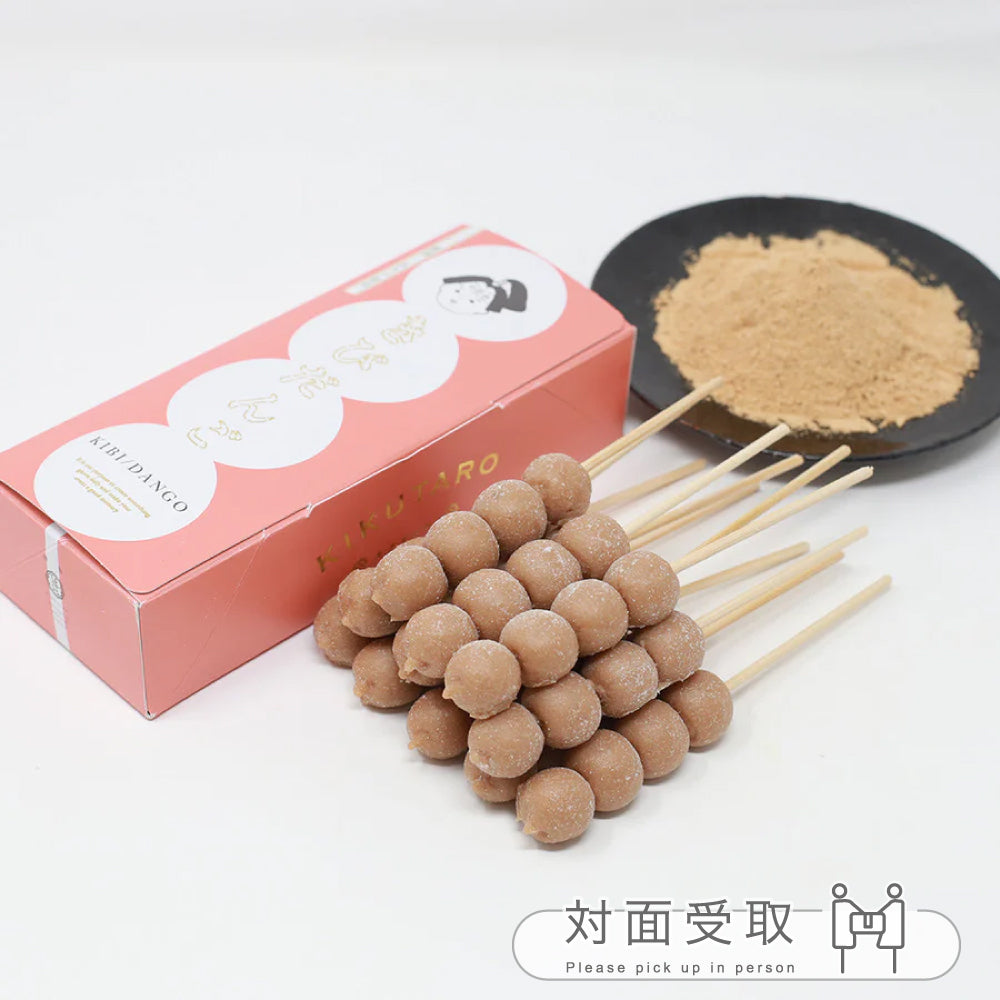 きびだんご（箱入）冷凍12本セット | 北九州スイーツヴィレッジ