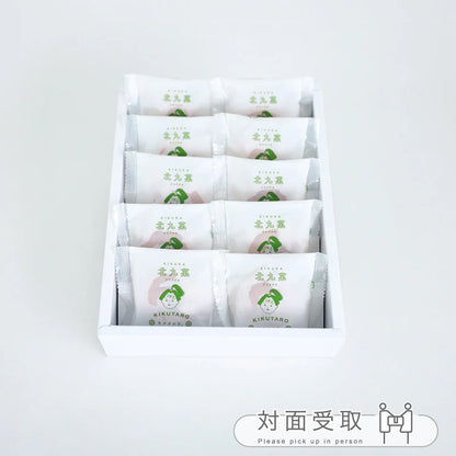 北九菓（きくか）ピスタチオ 10個セット