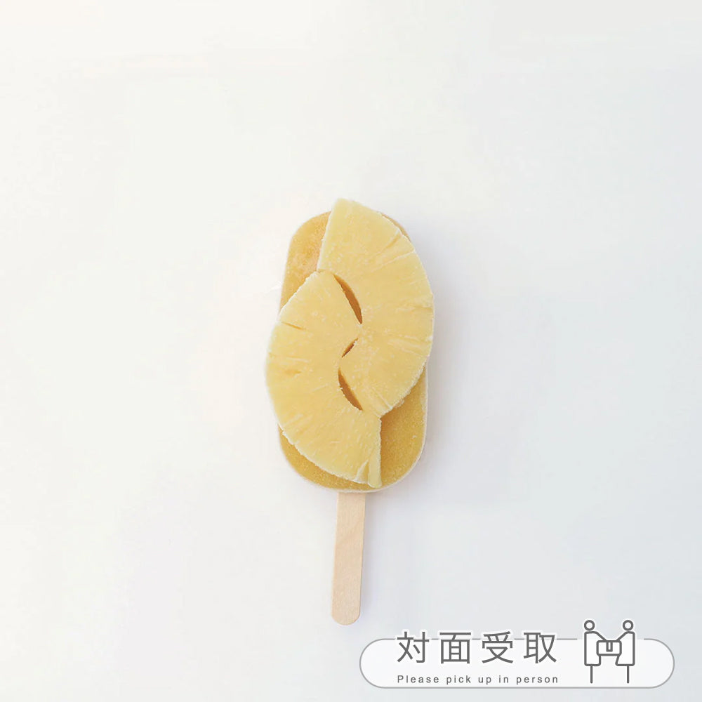 パイン