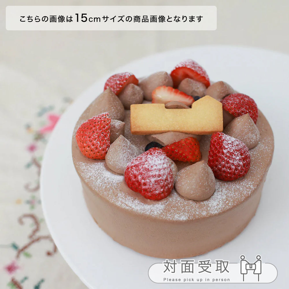 生チョコデコレーション　18㎝
