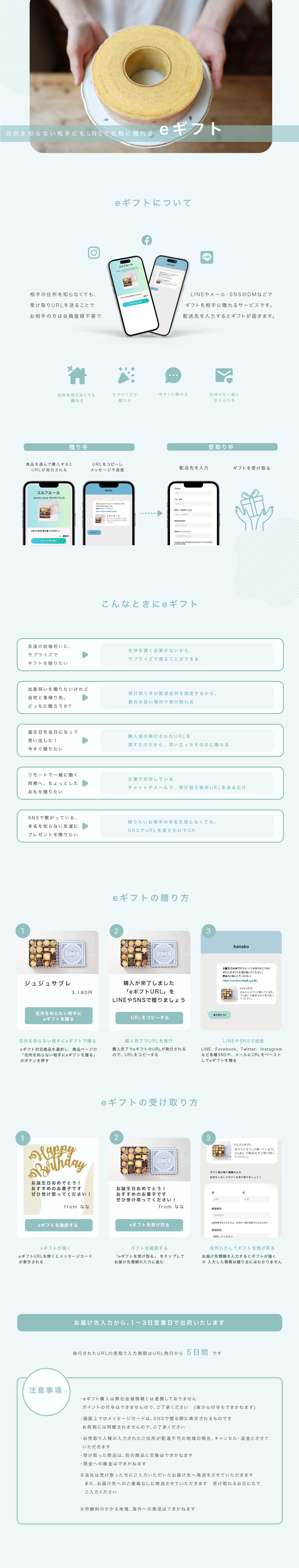 E_バウムクーヘン中