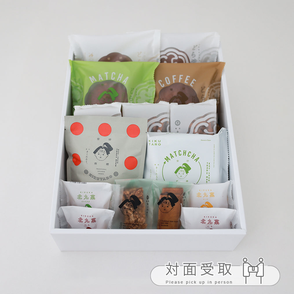 きくたろうお菓子詰め合わせセット-涼-【7月1日より受付スタート】