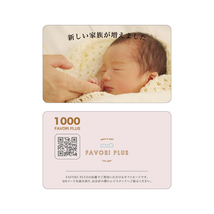 オリジナルギフトカード付き　ミニフル