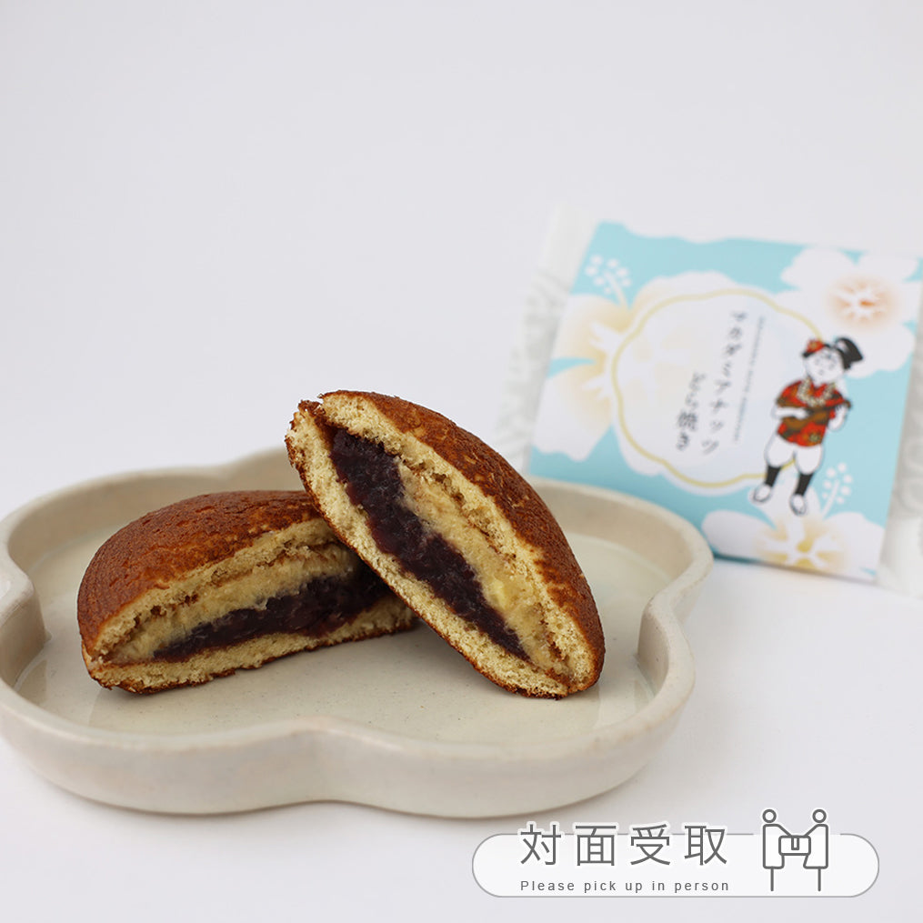 D_マカダミアナッツどら焼き