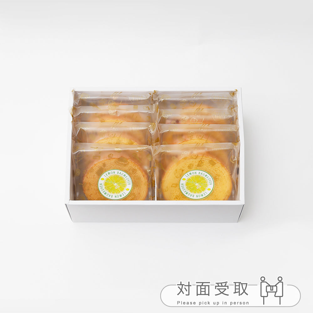 ミニれもんバウムのギフト（8個入り）