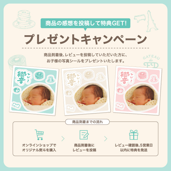 オリジナル熨斗 | 北九州スイーツヴィレッジオンラインショップ