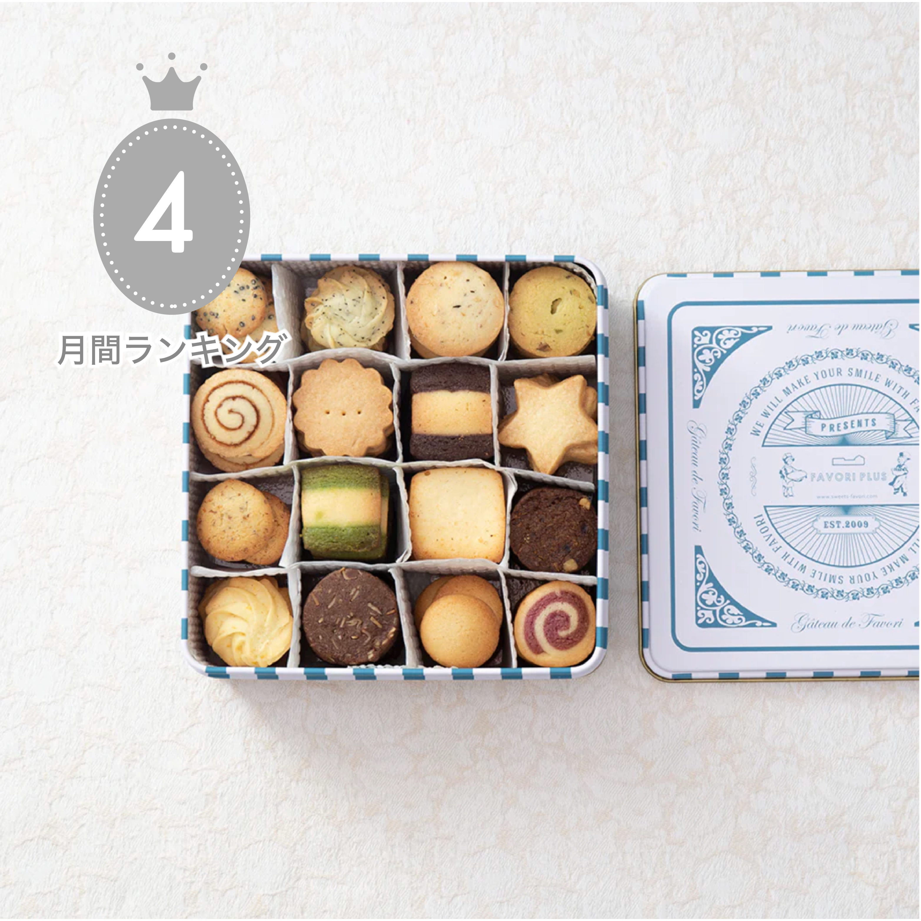 ジュジュサブレ～16種類のサブレが楽しめるオリジナルギフト缶～